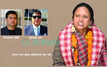 कार्यसम्पादनमा प्रश्न उठाउँदै सञ्चारमन्त्रीले मागिन् एनटीभि र गोरखापत्रका अध्यक्षको राजीनामा