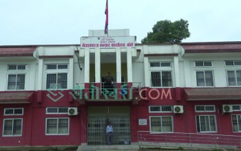 १० महिना नपुग्दै फेरिए नेपालगन्जसहित चार भन्सार प्रमुख