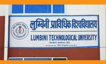 लुम्बिनी प्राविधिक विश्वविद्यालयमा थप २ शैक्षिक कार्यक्रममा भर्ना शुरु
