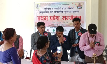 कर्णाली र लुम्बिनीका सामुदायिक पुस्तकालयहरुको पहिलो प्रदेश सम्मेलन गाभरमा सूरु