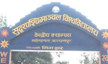 अतिक्रमित जमिन खाली गराउन पहल गर्दै सुदूरपश्चिम विश्वविद्यालय