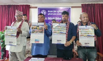 प्रेस युनियन लुम्बिनीद्वारा भित्तेपात्रो सार्वजनिक 