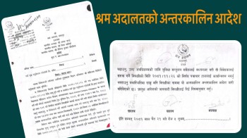 श्रम अदालतले मेडिकल कलेजलाई भन्यो ‘अनिता थापालाई त्यहीं काम गर्न दिनु’ 