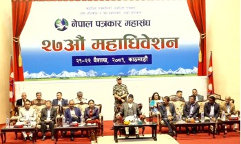सुरु भयो नेपाल पत्रकार महासंघको केन्द्रिय महाधिवेशन 