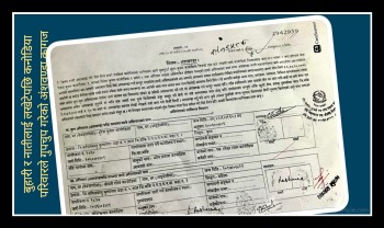 बुहारी र नातीलाई ठग्न कनोडिया परिवारले यसरी गर्‍यो गोप्य अंशवण्डा