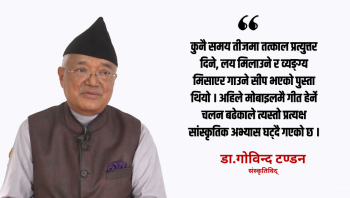 तीज : नाच्ने, गाउने र पूजामात्रै हाेइन