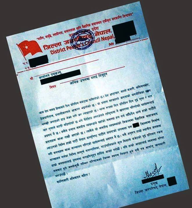 स्थानीय तहमा चन्दा आतंक