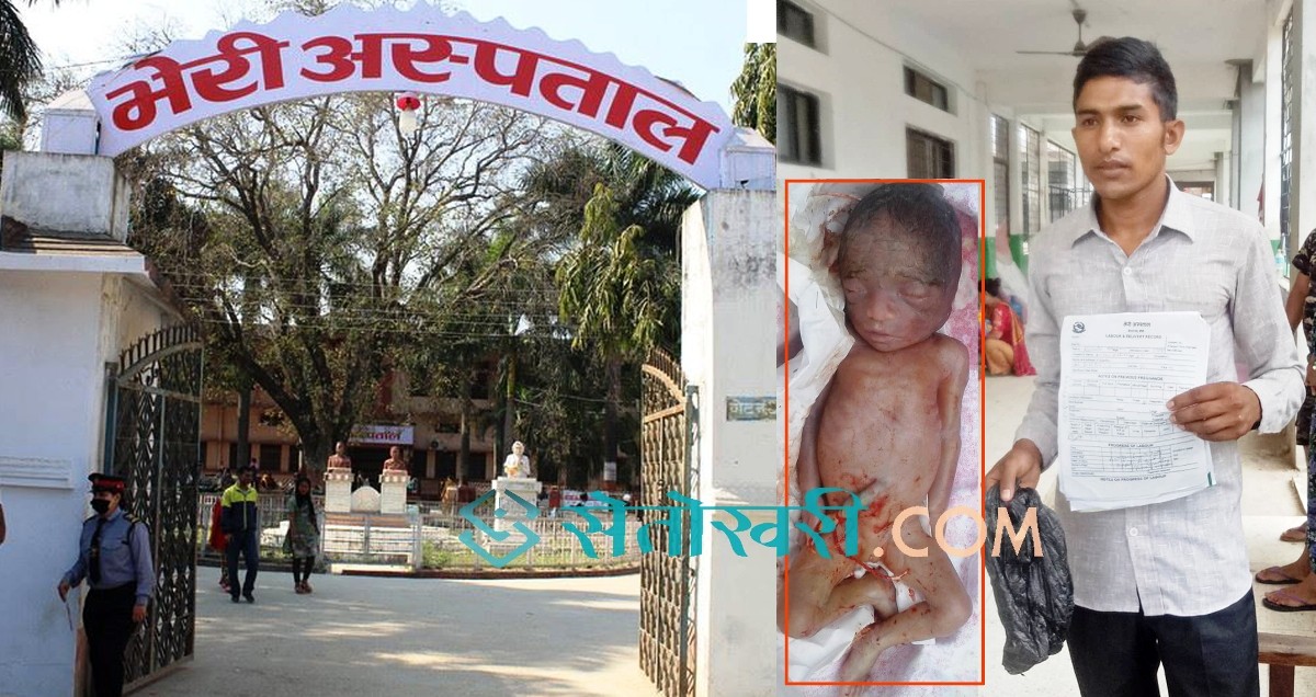 नवजात शिशु मृत्यु प्रकरण: घटना छानबिन गर्न समिति गठन