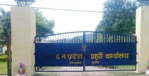 निष्पक्ष अनुसन्धान गर्न निर्देशन