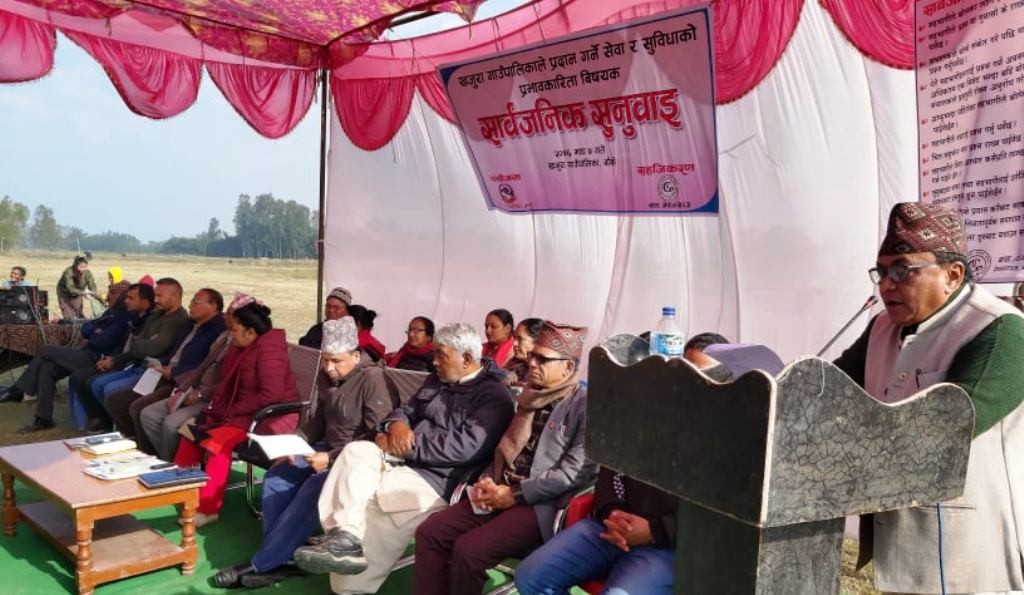 खजुराले गर्यो सार्वजनिक सुनुवाई