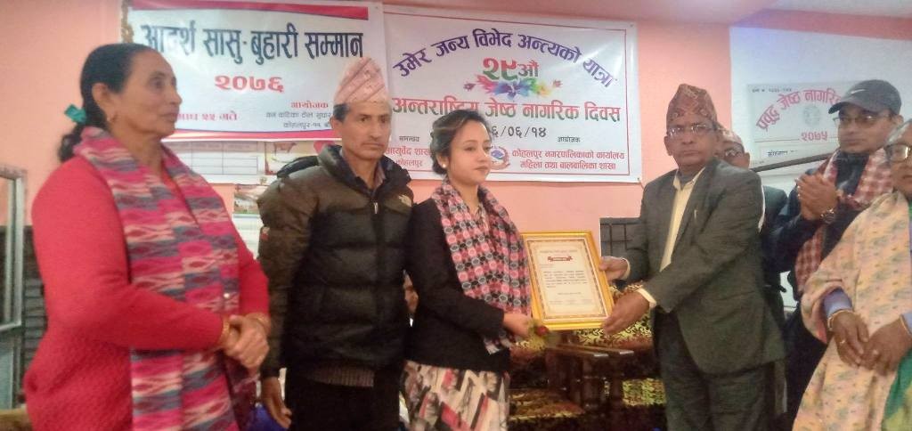 आर्दश सासु-बुहारी सम्मानित