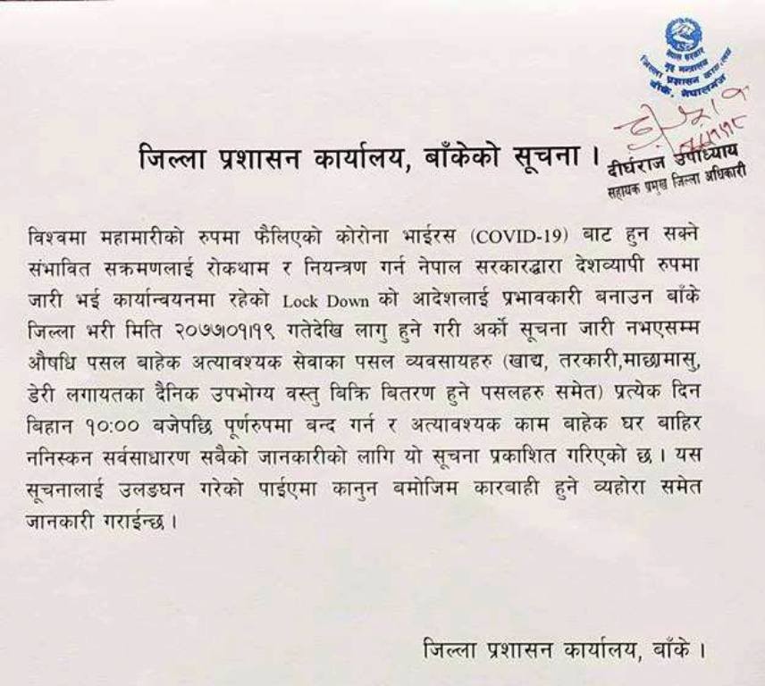 कोभिड–१९ : लकडाउनमा कडाई, उल्लंङघन गर्नेलाई कारबाही