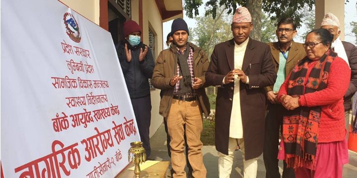 बाँकेका तीन ठाउँमा आरोग्य सेवा केन्द्र निर्माण गरिदैँ