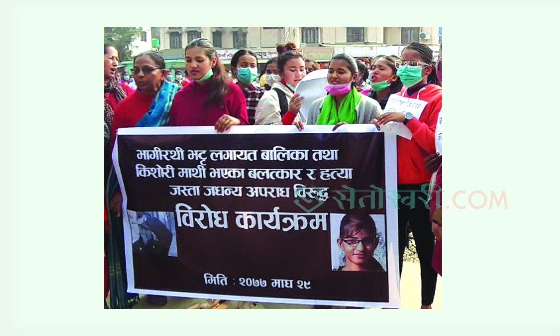 बर्दियाका किशोरी भन्छन् : बलात्कारीलाई कारबाही गर