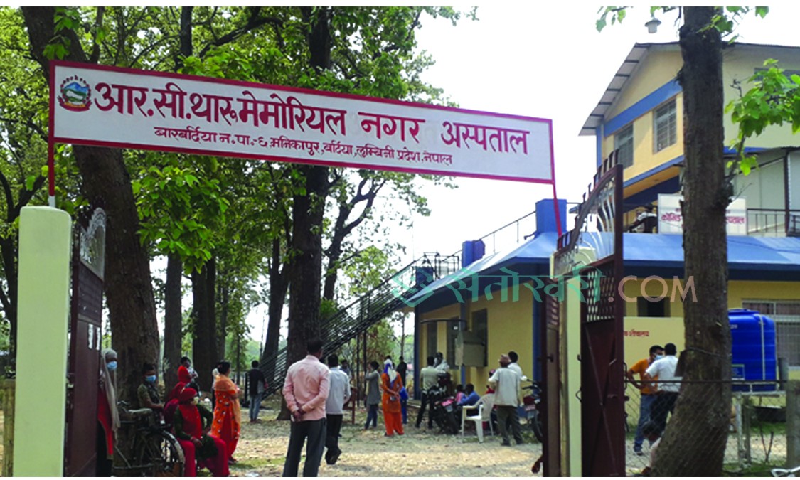 कोभिडका विरामीलाई उच्च सेवा प्रदान गर्दै बारबर्दिया