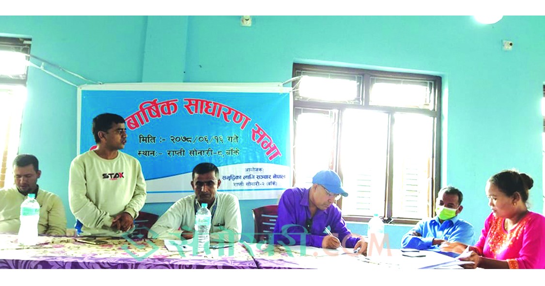 सञ्चार नेपालको तेस्रो वार्षिक साधरण सभा सम्पन्न