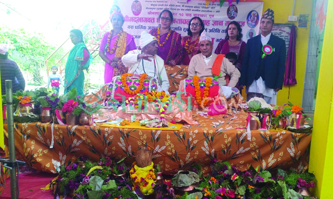 बारबर्दियामा बृद्धाश्रम र विद्यालय सहयोगका लागी महायज्ञ