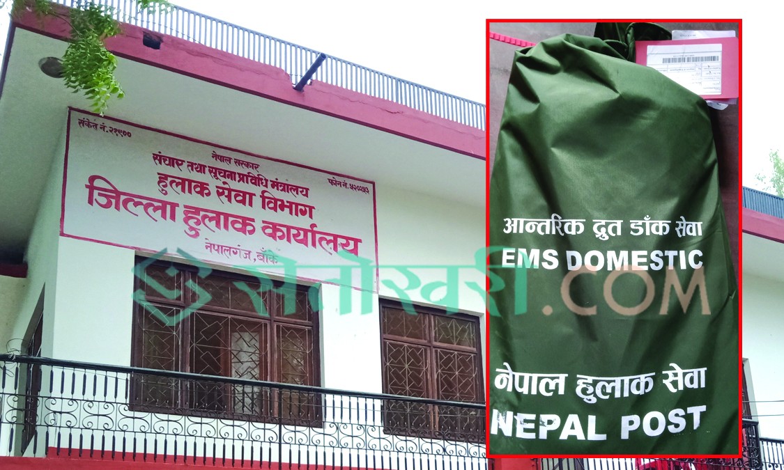 बाँकेमा द्रुत हवाई डाँक सेवा सञ्चालनमा आयो