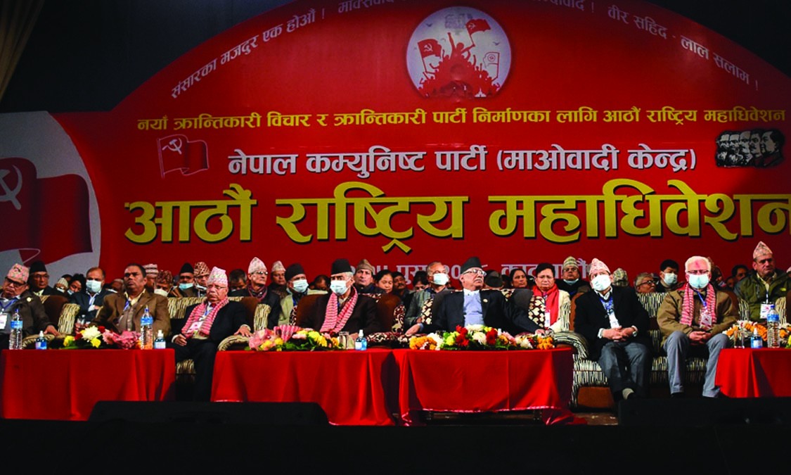 माओबादीको ८ औं महाधिवेशन : बन्दशत्र शुरु