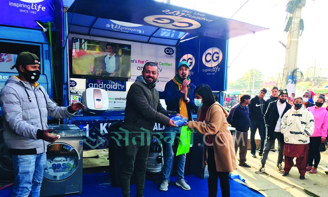 बागेश्वरी इलेक्ट्रो प्लाजामा सिजीको रोड शो