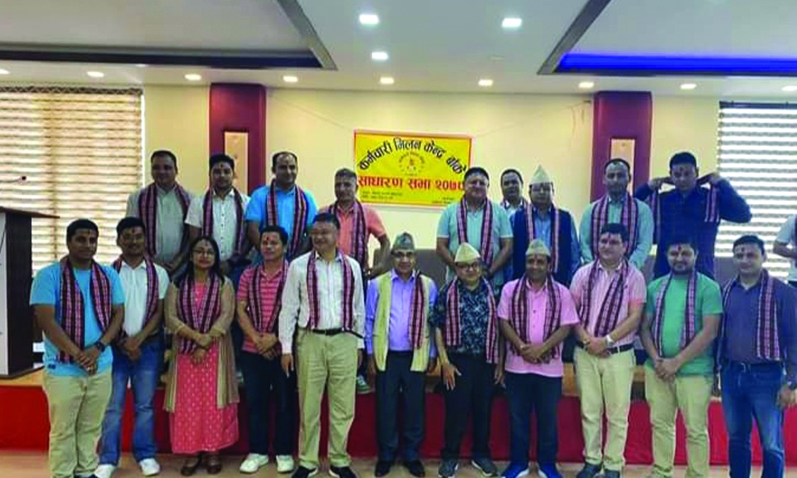 कर्मचारी मिलन केन्द्र बाँकेको नयाँ नेतृत्व चयन