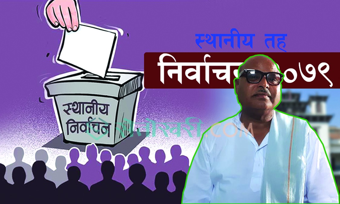 ‘चुनावी माहोल काँग्रेसकै पक्षमा तात्तेको छ’ : मैकुलाल