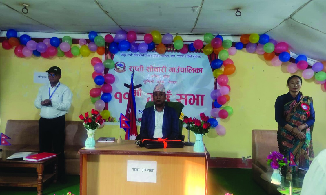 राप्तीसोनारीको सभाबाट आर्थिक र विनियोजन विधेयक २०७९ सर्बसम्मत पारित