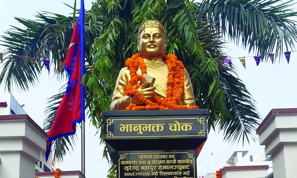 भानुभक्तको २०९औँ जन्मजयन्ती मनाइँदै