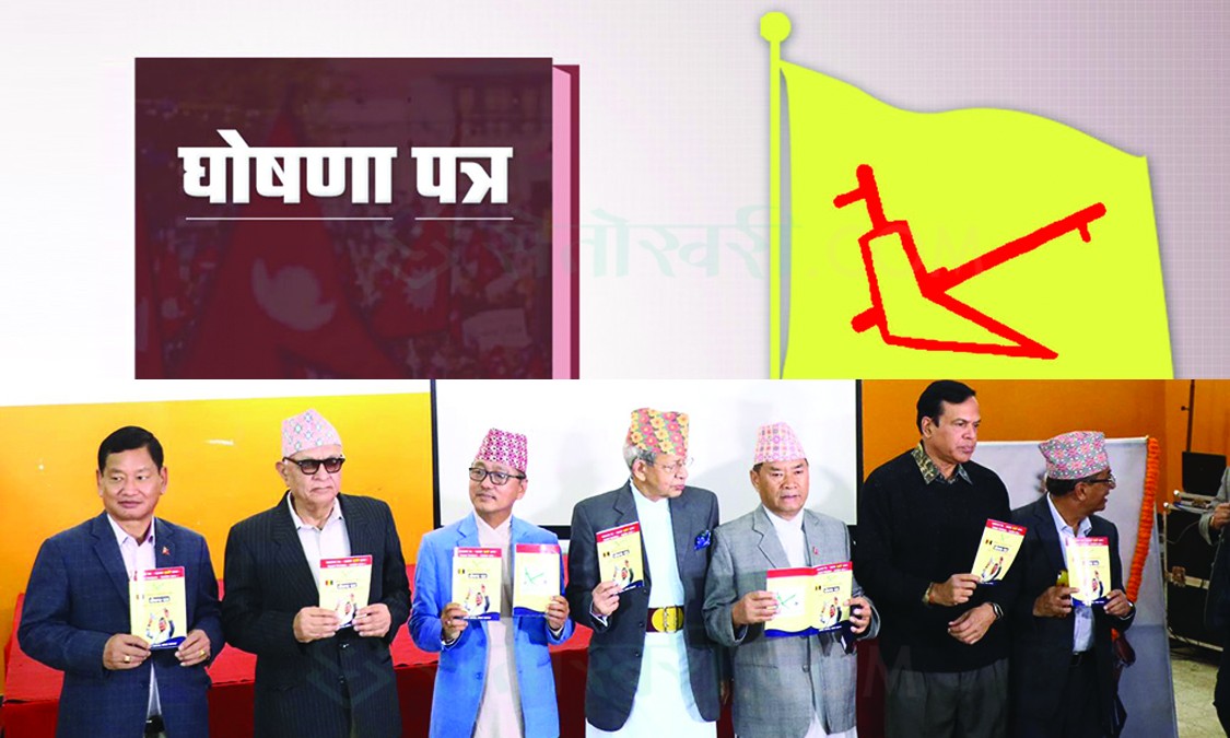 राप्रपाको घोषणापत्र : राष्ट्रपतिको सट्टा राजसंस्था, प्रत्यक्ष निर्वाचित प्रधानमन्त्री, प्रदेशको खारेजी