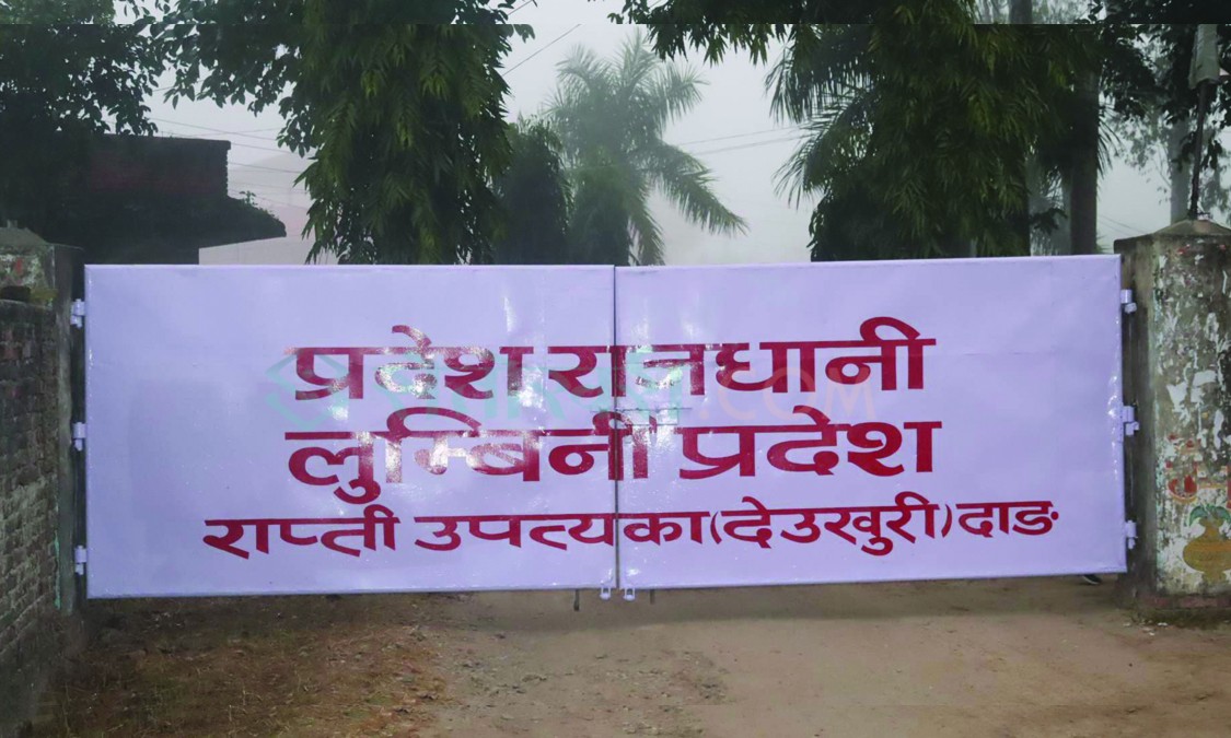 भाडामा भवन खोज्दै लुम्बिनीका दुई मन्त्रालय