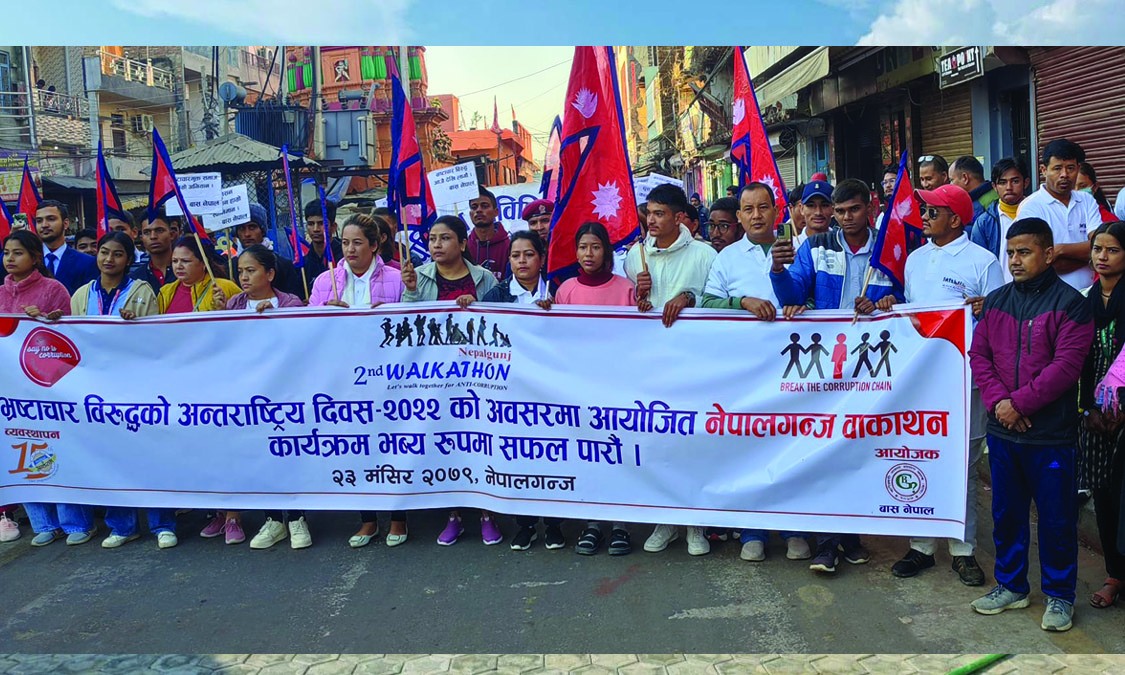 भ्रस्टाचार विरुद्ध नेपालगन्जमा ‘वाकाथन’