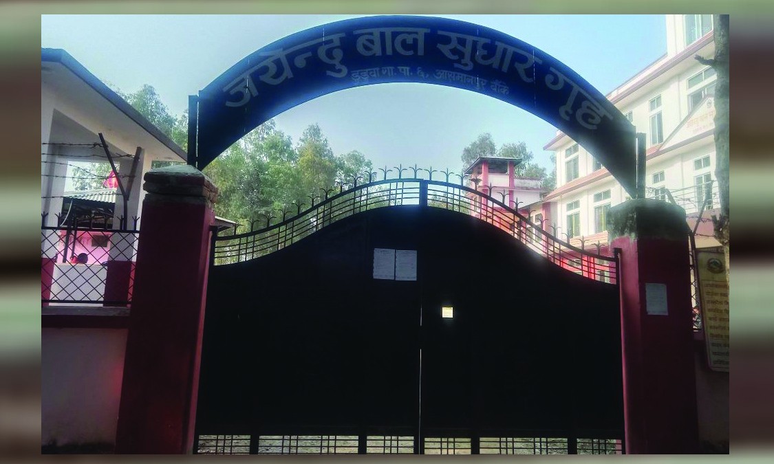 बाल सुधार गृहलाई पुस्तक प्रदान