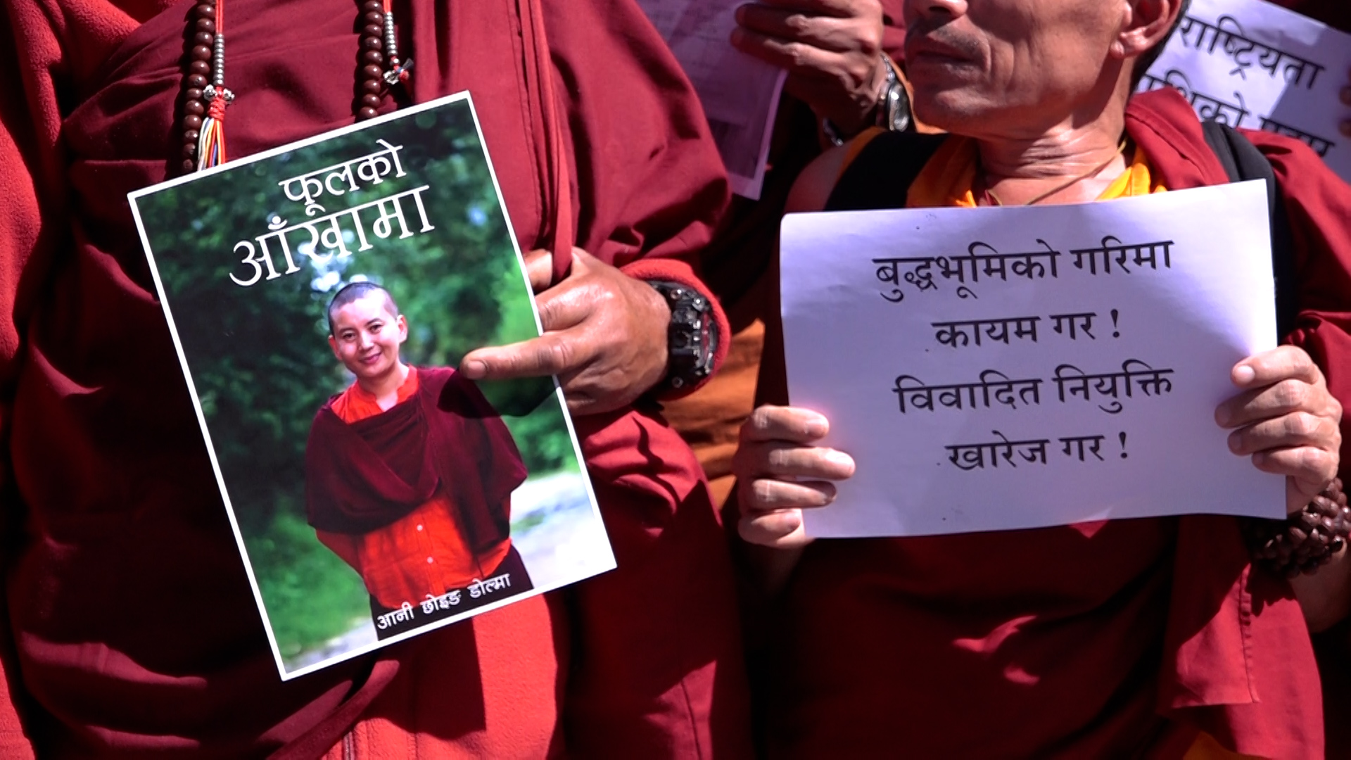 लुम्बिनीमा आनीको नियुक्तिविरुद्ध काठमाडौंमा पनि प्रदर्शन  (तस्विरहरूसहित)