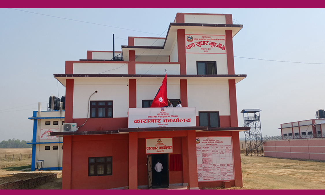 बाल सुधारगृहबाट फरार १२ बालबिजाइँकर्ता मध्ये नौजना पक्राउ