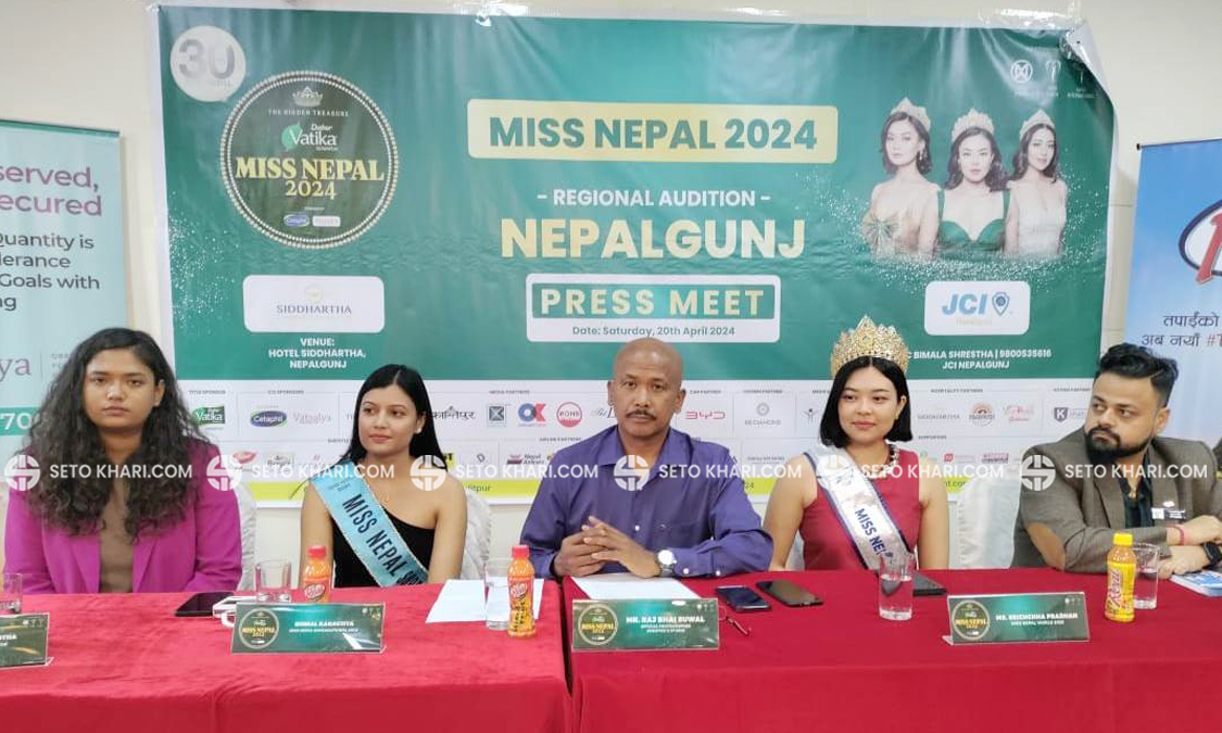 नेपालगन्जमा सोमबार मिस नेपाल २०२४ को अडिसन