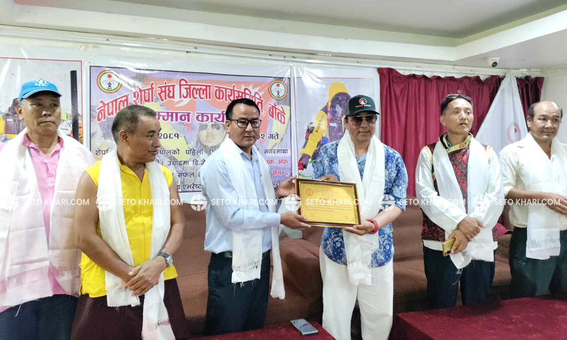 ‘क्याम्प २’ मा डिजे कन्सर्टको रेकर्ड बनाएका डिजे तेन्जिङलाई बाँकेमा सम्मान