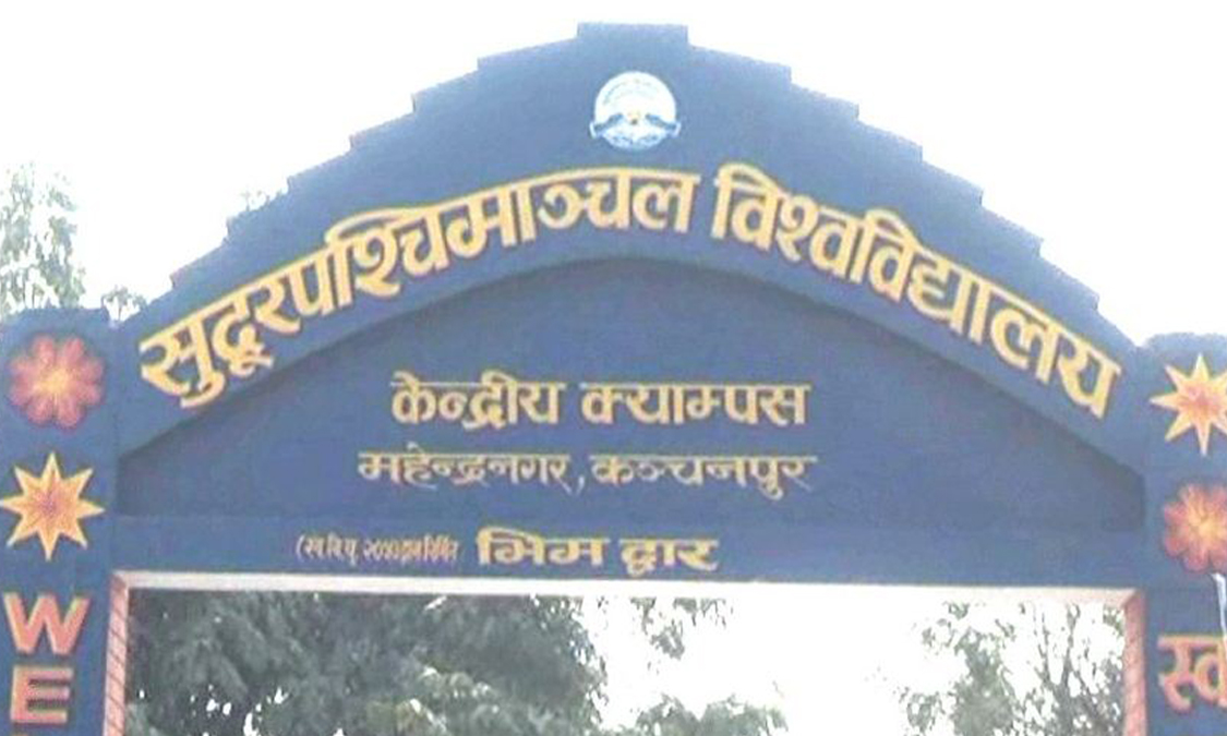 अतिक्रमित जमिन खाली गराउन पहल गर्दै सुदूरपश्चिम विश्वविद्यालय