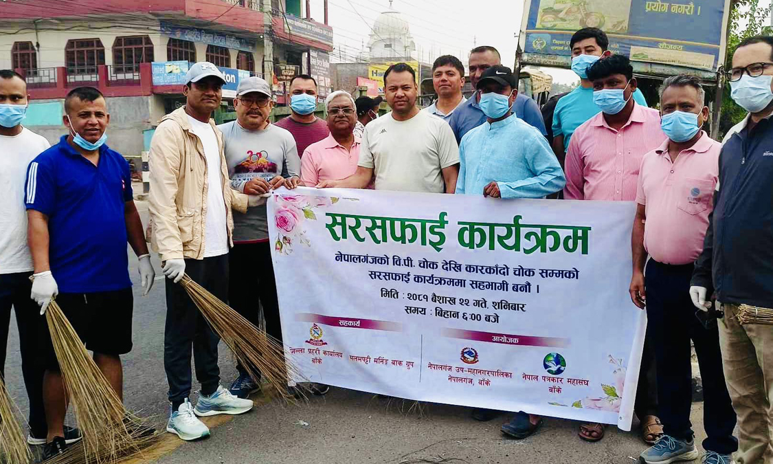 पत्रकार महासंघको अगुवाईमा सरसरफाई कार्यक्रम (फोटो फिचर)