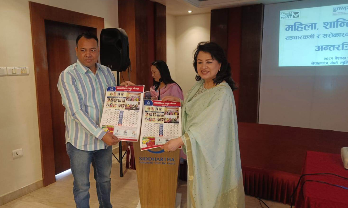sancharika_bhittepatro_bimochan-1714572436.jpg